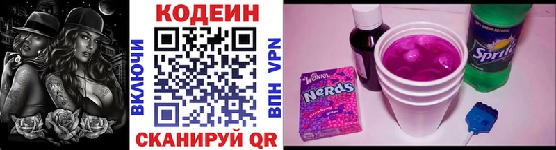 KRAKEN рабочий сайт дарнет шоп Мостовской Кодеин напиток Lean (лин)