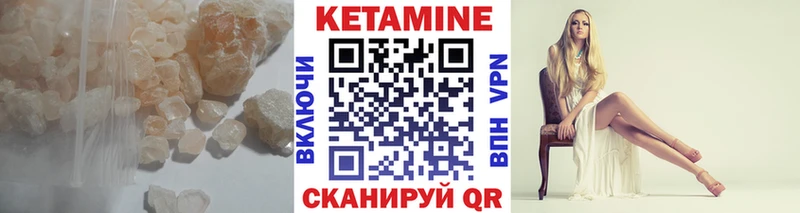 КЕТАМИН VHQ Мостовской