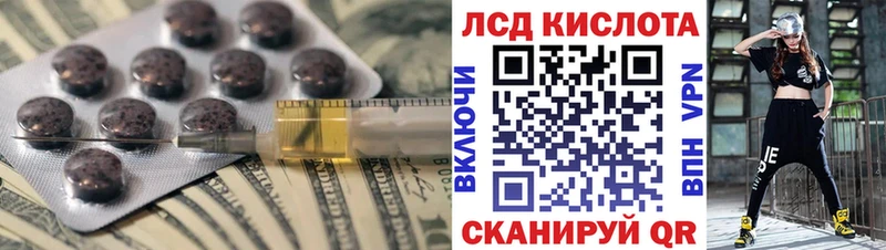 ЛСД экстази кислота  купить  сайты  Мостовской 