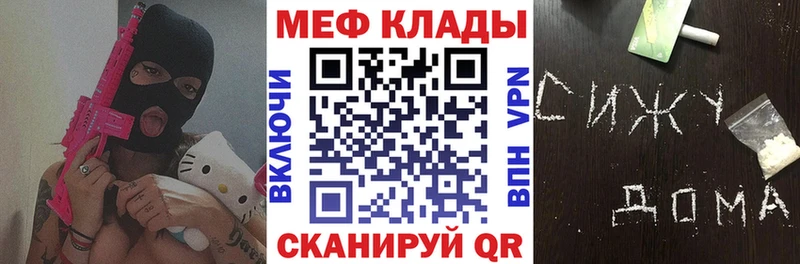 купить  цена  Мостовской  МЕФ мяу мяу 