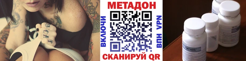 Метадон VHQ  закладка  Мостовской 